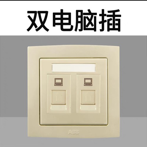 ABB开关插座德韵直边金色二位电脑双电脑双网络网线面板八芯86