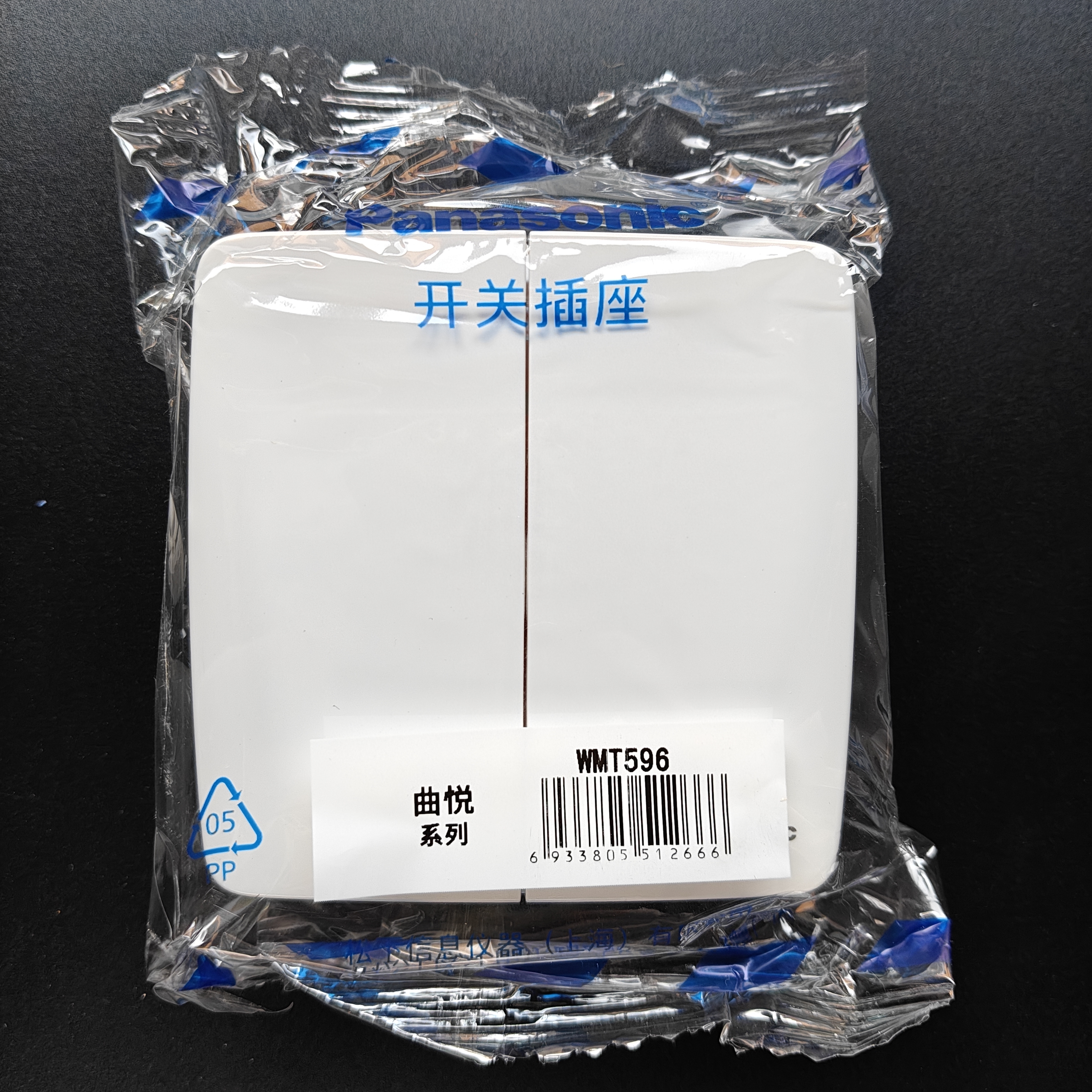 松下曲悦开关插座二开多控二位中途