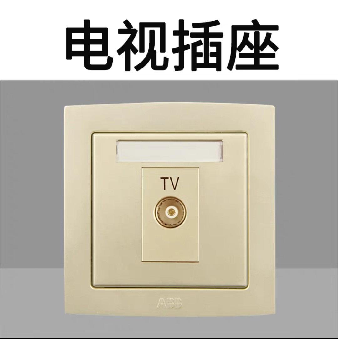 ABB开关插座德韵直边金色电视插座有线电视闭路电视TV墙壁暗装86