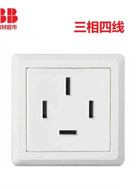 ABB开关插座面板德逸系列白色三相四极动力插座 25A440V AE204