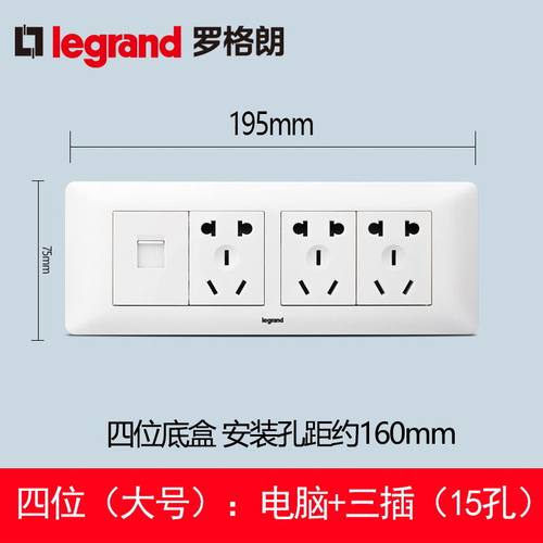 TCL罗格朗118型开关插座尚超电脑+15孔网络网线三位五孔