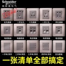 施耐德开关插座轻点格调棕16A五孔单开双开单开四开电视电脑电话