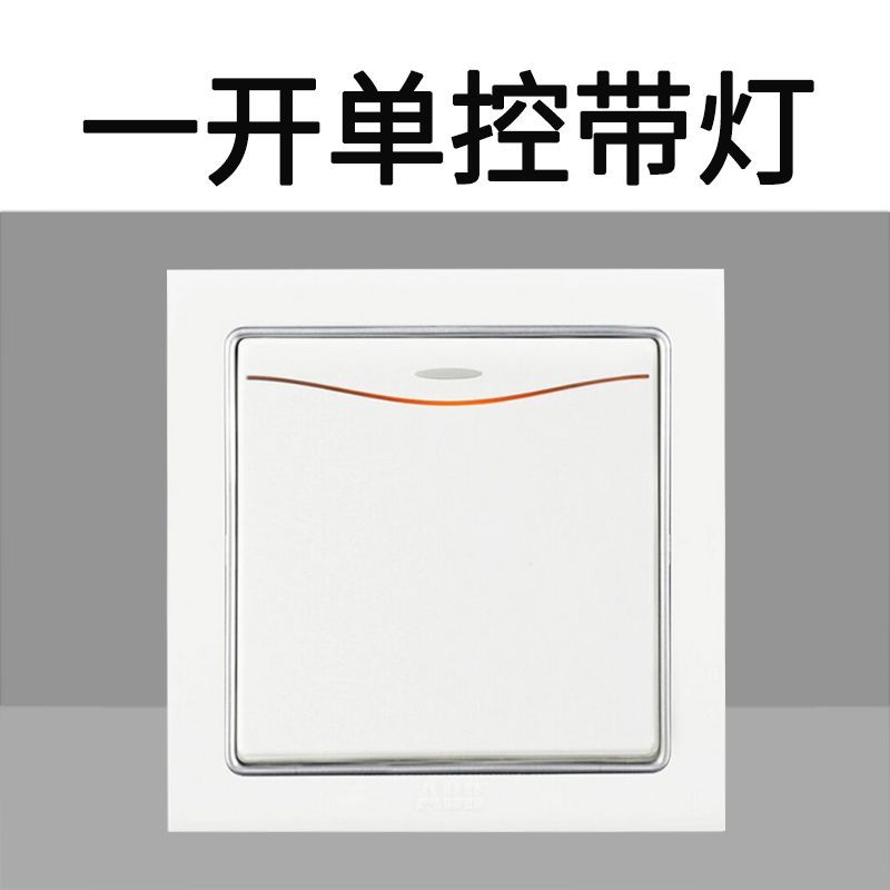 ABB开关插座德宁白色一开单控带灯开关单开单控单联开关86型AN