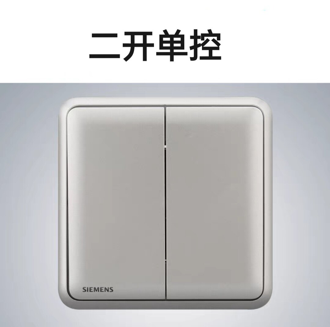 西门子开关插座皓睿硒釉银二开单控双开单控两联开关两开面板86型图片