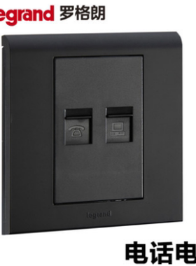 TCL罗格朗开关插座K5黑色电话电脑插座语音网络网线宽带插座86
