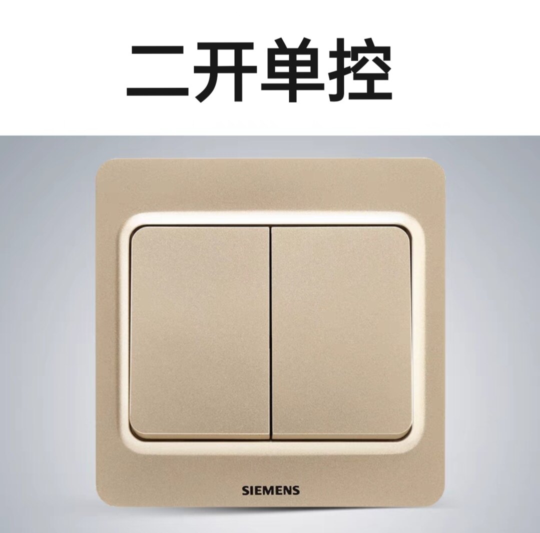 西门子开关插座映彩日耀金二开单控双开单控两联开关两开家用面板图片