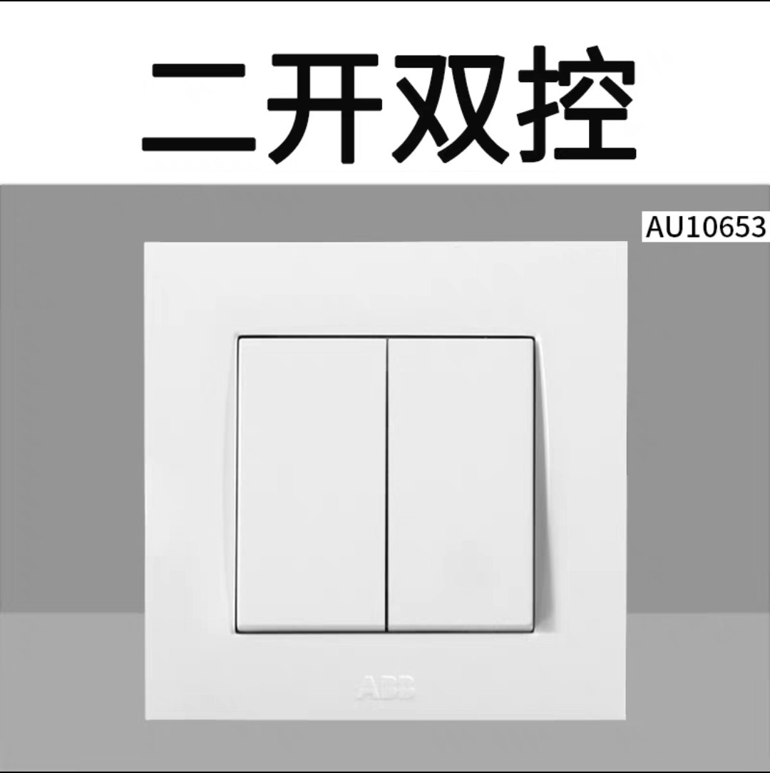 ABB开关插座由艺象牙白二开双控双开双控两联开关墙壁暗装家用86