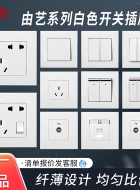ABB开关插座由艺象牙白五孔单开二开三开单控双控电话电视电脑86