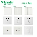 施耐德开关插座丰尚白色一开二开三开四开单控双控电视电脑电话86