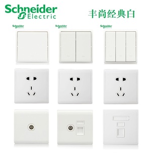 施耐德开关插座丰尚白色一开二开三开四开单控双控电视电脑电话86