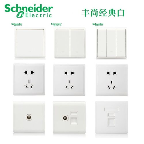 施耐德开关插座丰尚白色一开二开三开四开单控双控电视电脑电话86