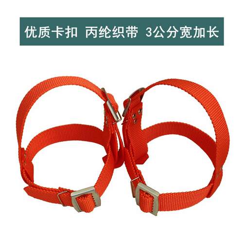 电工脚扣带加宽加厚带后跟脚扣带