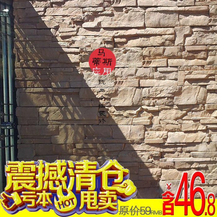 黄色背景墙堆砌石仿古砖