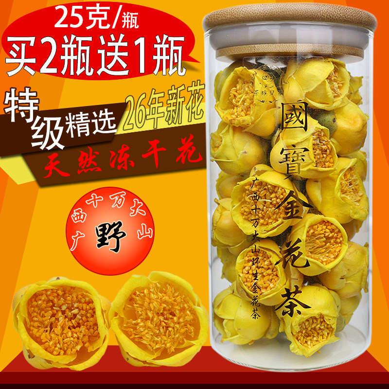 金花茶特级精品正宗十万大山金花