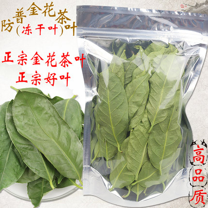 金花茶叶 野金花茶叶 防普金花茶叶冻干叶 防城金花茶叶 天然叶