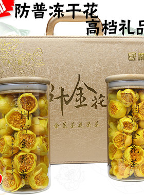 金花茶金花茶礼盒装礼品装礼盒装