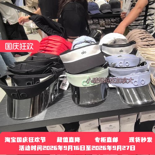 Alo空顶帽户外运动遮阳防晒帽