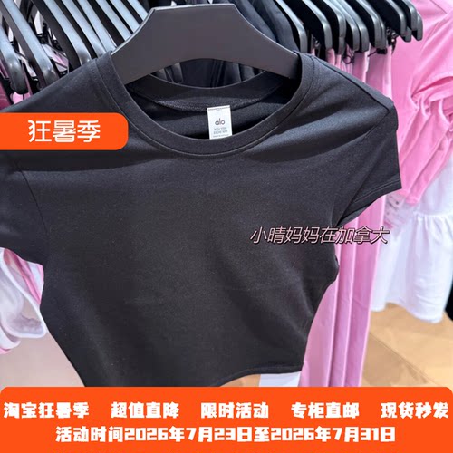 Alo短款露腰短袖纯色瑜伽t恤