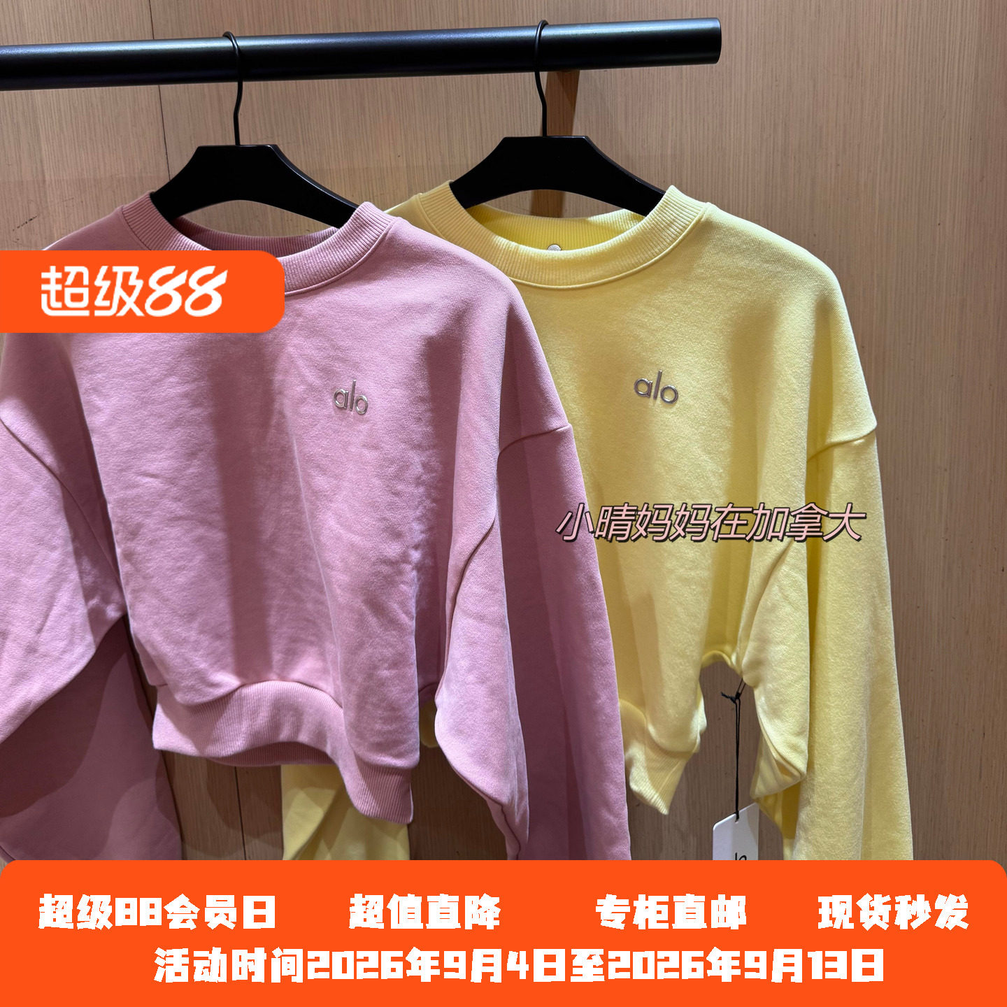 Alo短款纯色露腰圆领套头卫衣女