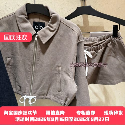 加拿大直邮ALO爱洛Cropped Fan Favorite短外套miu系露腰拉链夹克