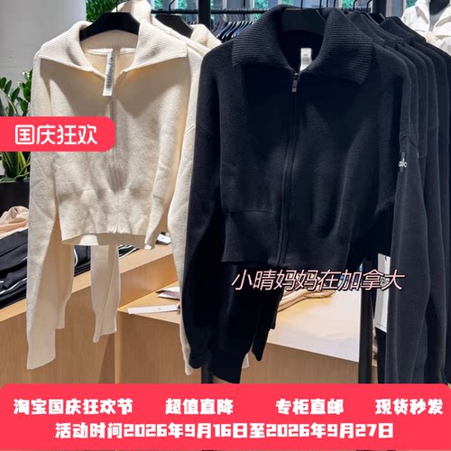 加拿大直邮ALO爱洛Scholar女士短款翻领拉链弹力针织开衫夹克外套