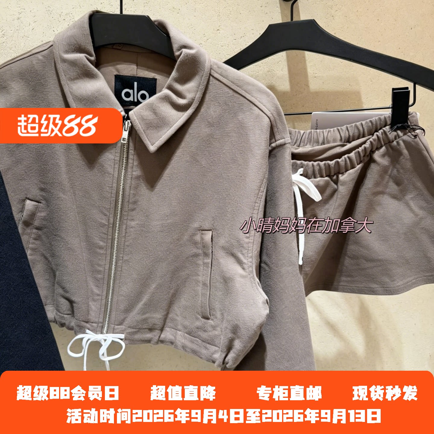 加拿大直邮ALO爱洛Cropped Fan Favorite短外套miu系露腰拉链夹克