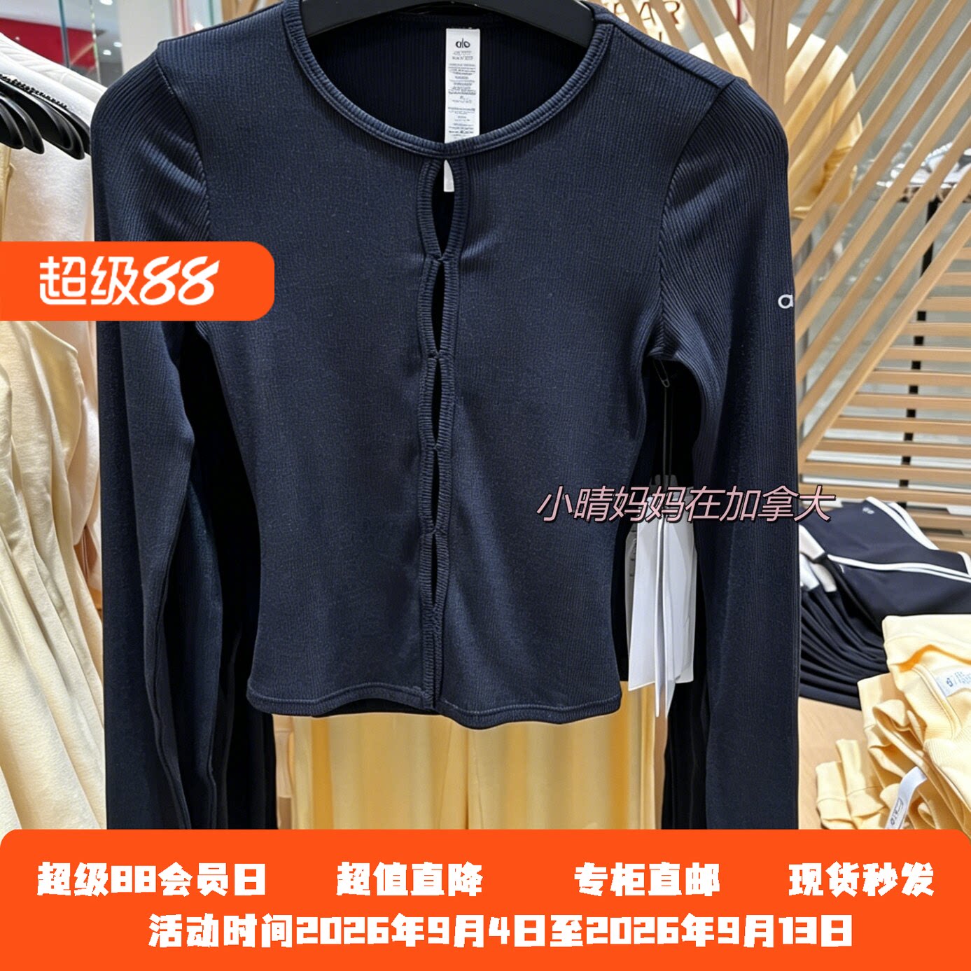 Alo镂空上衣性感打底螺纹长袖图片