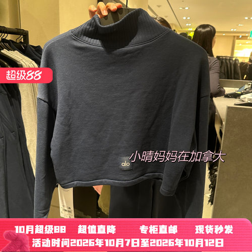 加拿大直邮ALO爱洛高领纯色宽松短款上衣套头运动衫户外休闲卫衣