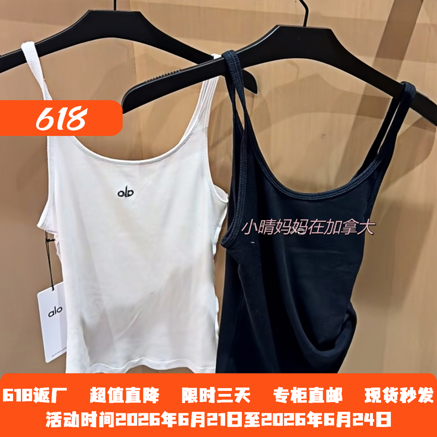 Alo细跟吊带背心瑜伽运动打底衫