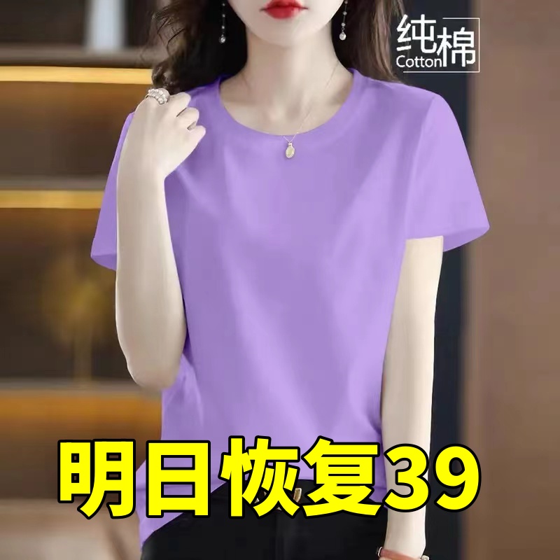 2025新款纯棉短袖t恤夏季宽松女装休闲圆领百搭上衣短袖体恤净版