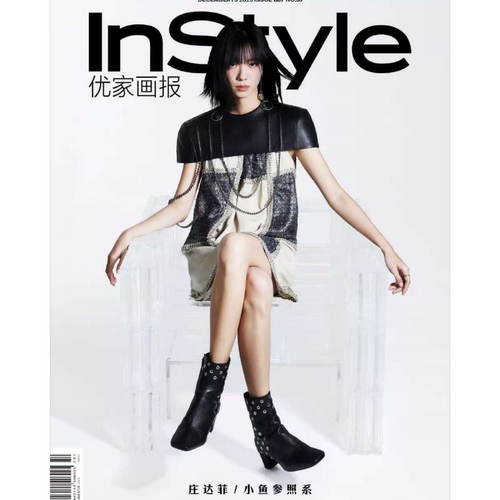 InStyle优家画报庄达菲