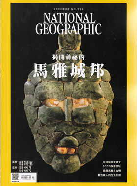 美国国家地理2024年3月
