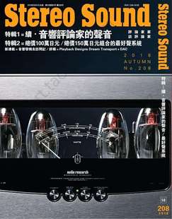 包邮 Stereo Sound 立体声 208期 原装进口音响杂志