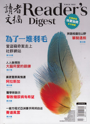 区域包邮 READER'S DIGEST 读者文摘杂志繁体中文版 2021年1月 为了一堆羽毛
