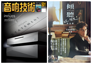 区域包邮 音响技术杂志2023年6月 501期 内页介绍 倾听好时光 谭咏麟2023最新SACD 原装进口音响杂志