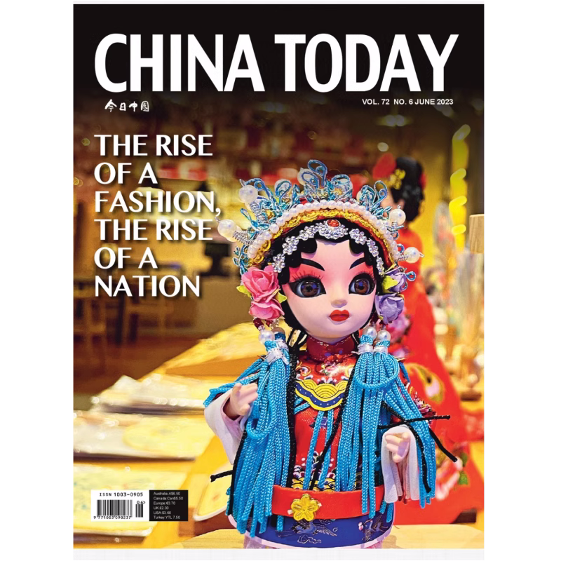 CHINATODAY今日中国2023