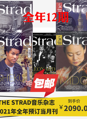 包邮 THE STRAD音乐杂志 2023年全年预订 当月刊 每月发货 英文版古典音乐杂志 另推荐GRAMOPHONE 留声机杂志 BBC Music