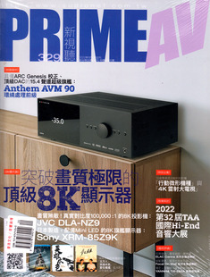 区域包邮 PRIME AV 新视听杂志 2022年9月 329期 突破画质极限的顶级8K显示器