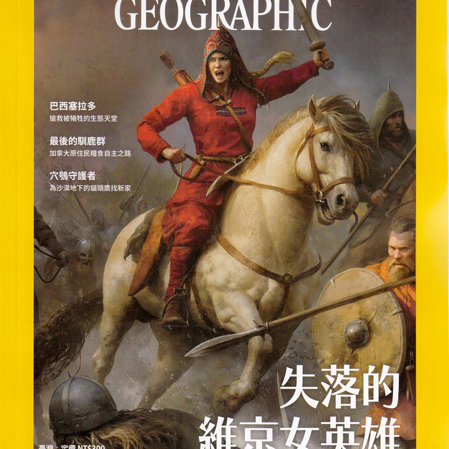 美国国家地理2025年3月包邮
