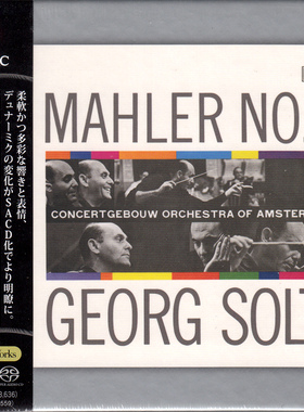 现货 马勒：第4交响曲 索尔蒂 SACD  ESSD-90279原装进口