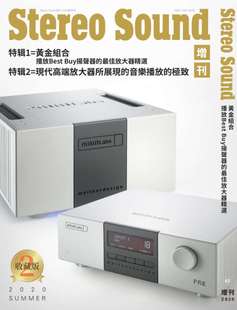 现货包邮 立体声增刊Stereo Sound增刊 2020第2期 原装进口音响杂志
