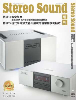 现货包邮 立体声增刊Stereo Sound增刊 2020第2期 原装进口音响杂志