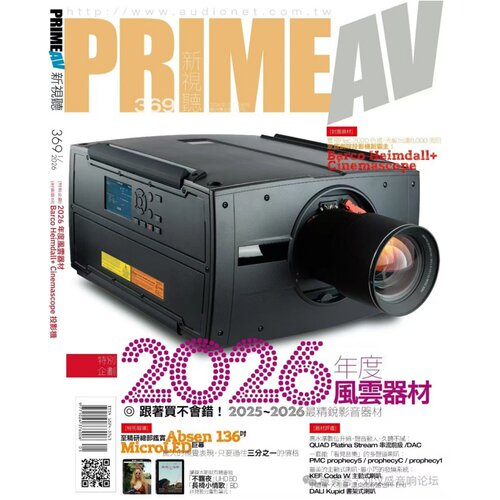 PRIMEAV新视听2026年1月369期