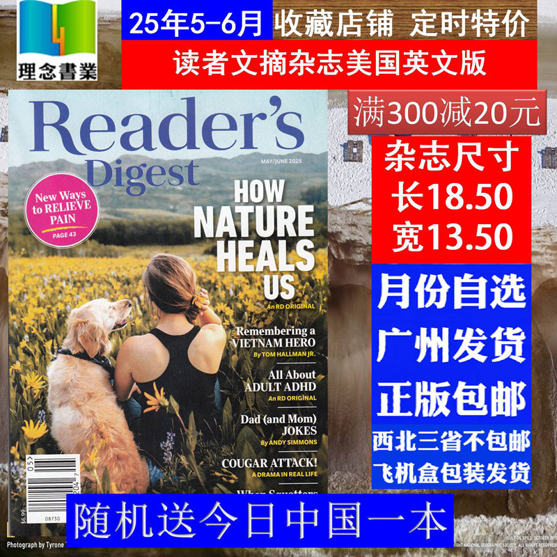 读者文摘美国版202年5月6月合刊