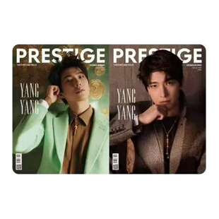 预售包邮 Prestige HK 2月双封面杨洋香港时尚杂志