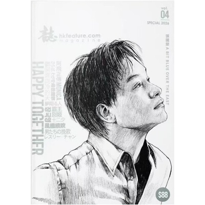 志2026张国荣纪念特刊