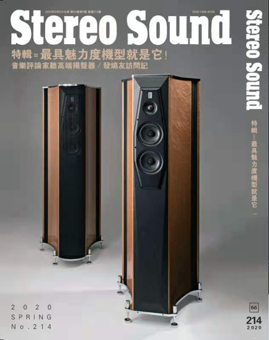 包邮 Stereo Sound立体声 214期原装进口音响杂志