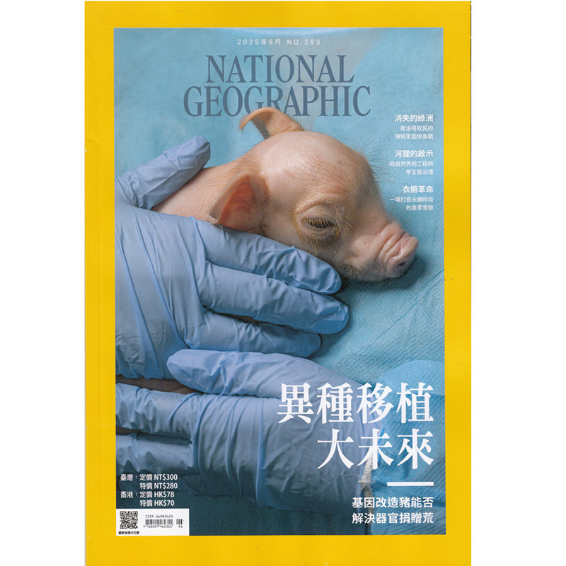 美国国家地理2025年6月