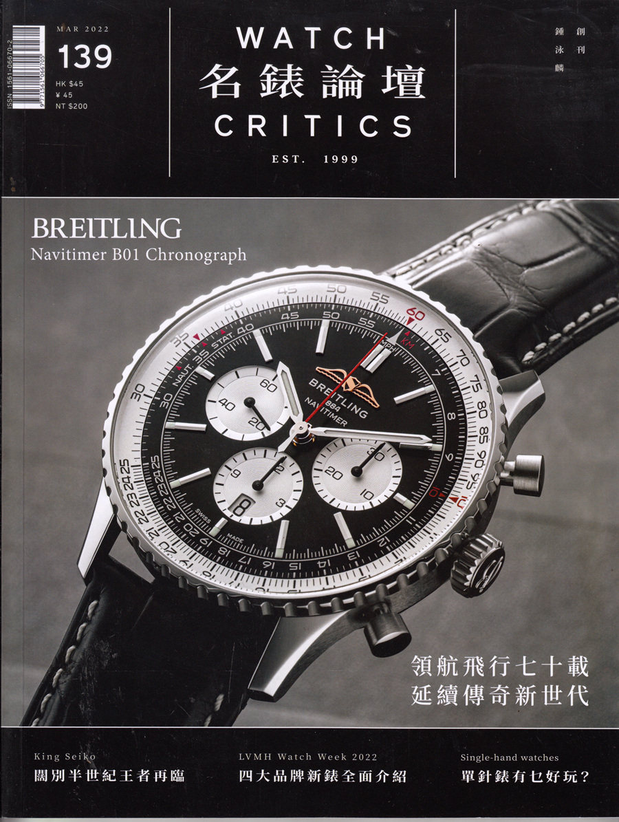 名表论坛WatchCritics