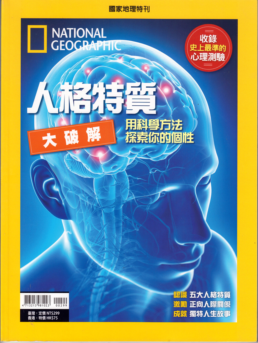 美国国家地理杂志特刊